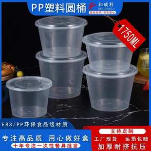 1750ml餐盒塑料碗圆形透明打包外卖汤碗PP快餐盒带盖外带专用加厚