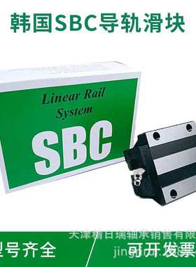 SBI SBS SBG15 20 25 30 35 45 55 65 SL FL HL CL L 韩国SBC滑块