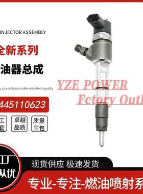 勃铖喷油器稳定耐用工厂直供0445110623
