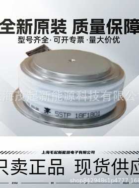 5STP18F1801 5STP18F1601 5STP18F1401 5STP18H4200 5STP18F1200