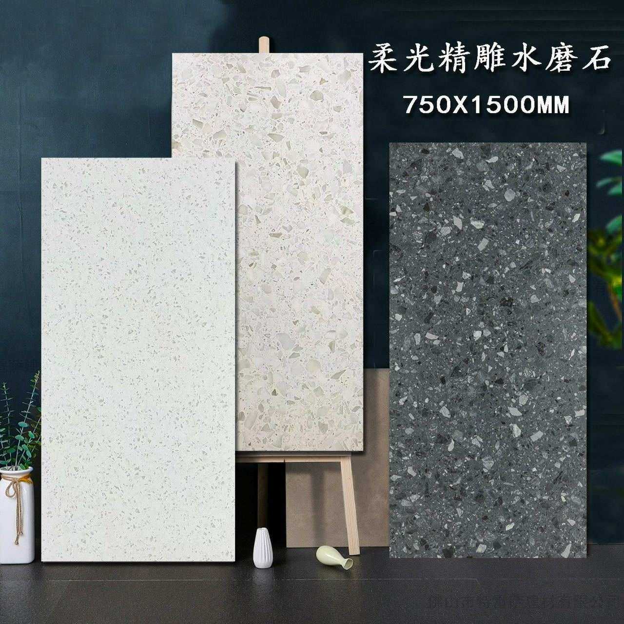 750X1500柔光精雕通体水磨石瓷砖客厅餐厅酒店商场餐饮店防滑