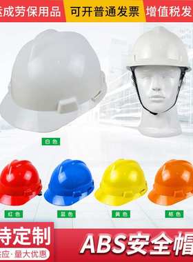 MSA 10108993豪华型安全帽ABS材质 白色 轻旋风帽衬