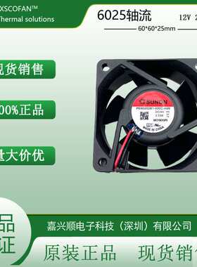 6025散热风扇 SUNON建准原装 PE60252B1-1000C-A99 双滚珠直流24V