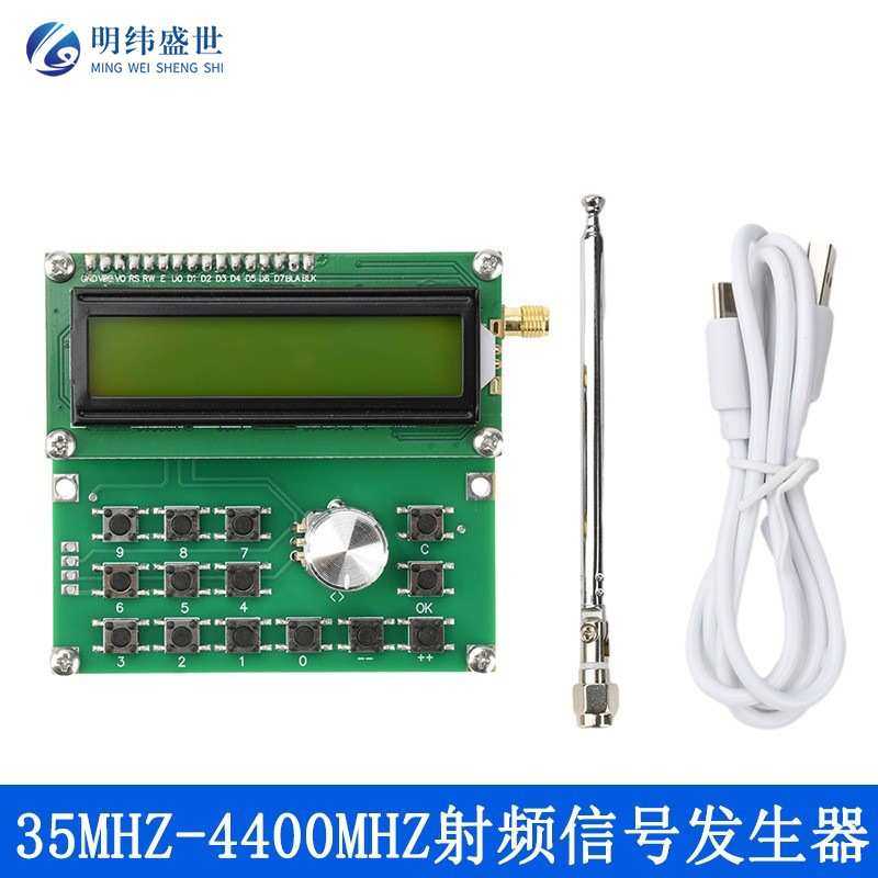 35MHz-4400MHz射频信号发生器DC 4.5V-5.5V ADF4351信号源 Type-C