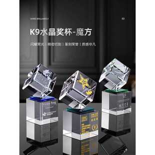 透明水晶魔方内雕方体创意水晶立方体奖牌公司周年入职退休纪念品