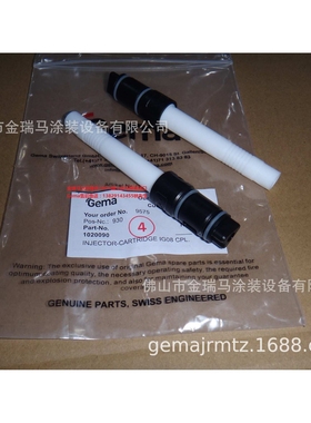 供应瑞士金马OptiFlow IG08 发射器 文丘里管 1020090