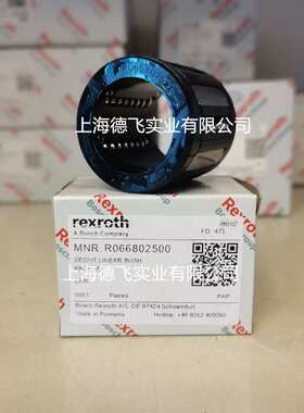 R0668025XX R066802500 力士乐直线轴承扇形架滚珠导套 KBSE-25