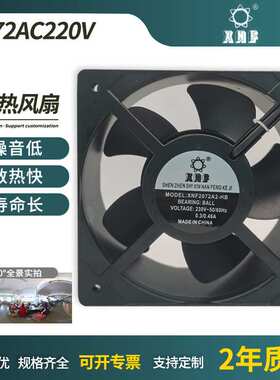 机械设备用2072AC220V大风量交流散热风扇