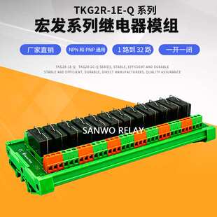 12路继电器宏发HF固态模组JQX115F5V16A一开一闭密封小型中间模块