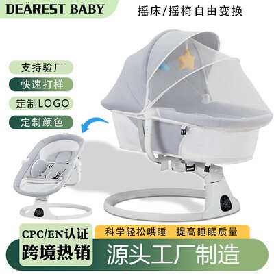 DEAREST BABY新生儿躺睡摇摇椅宝宝多功能摇篮婴儿电动床智能哄睡