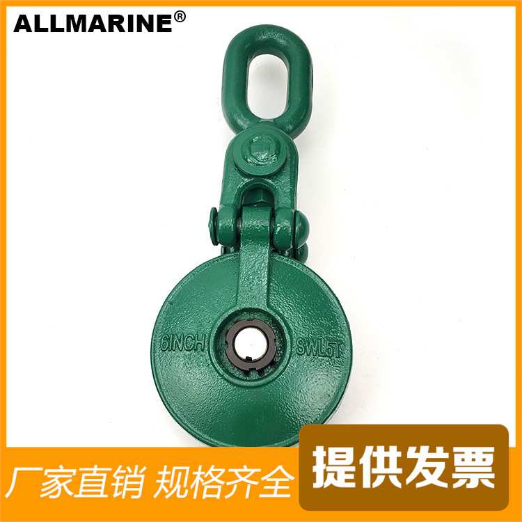 5T长链环滑车/滑轮Lashing Snatch Block 捆绑用凹槽滑车起重滑车