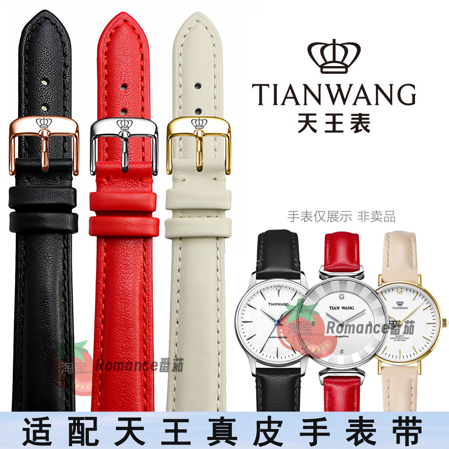 天王手表带真皮适配5955/3911/3851星辰系列牛皮表带男女通用表链
