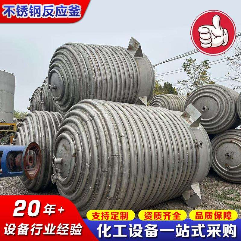 双层不锈钢外盘管式反应釜 =化工搅拌真空反应设备 =小型电加热反