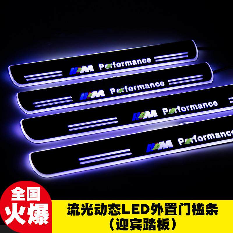 宝X1 ix1 ix3 x3 x2马MWB改装迎宾踏板LED带灯门槛条汽车用品内饰