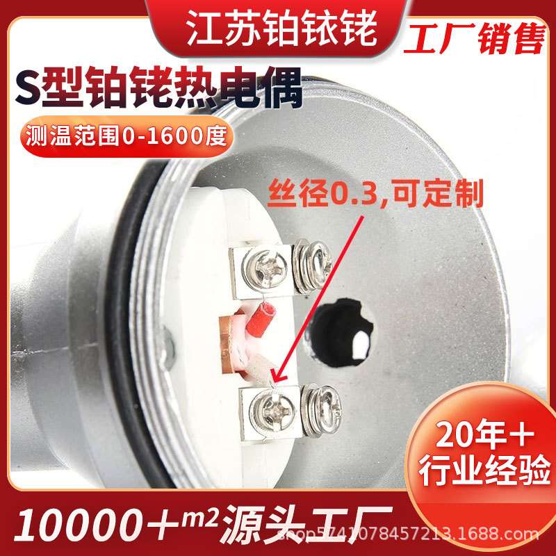 WRP-130/230铂铑热电偶 0-1600度B型/R型/K型S型耐高温刚玉热电偶
