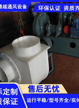 塑料风机F4-72pp衬塑引风机 防腐耐高温 低噪音大风量 厂家供应