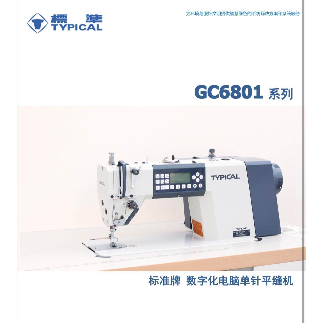 西安标准6801MD3单步进平车