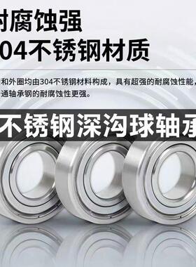 304材质不锈钢轴承S6213轴承S6213ZZ轴承 不锈钢轴承