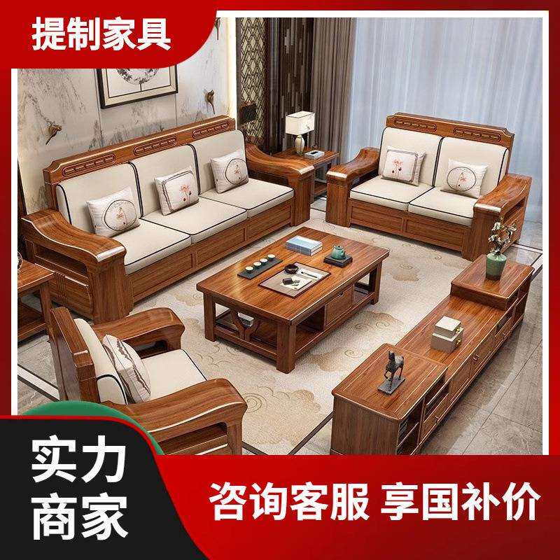 中式胡桃木实木大款沙发组合全实木简约转角客厅储物沙发冬夏两用