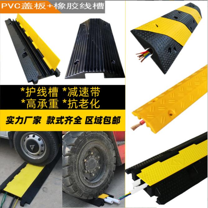 过线穿线糟PVC线槽室内外电缆线保护压线板盖线板橡胶橡塑减速带