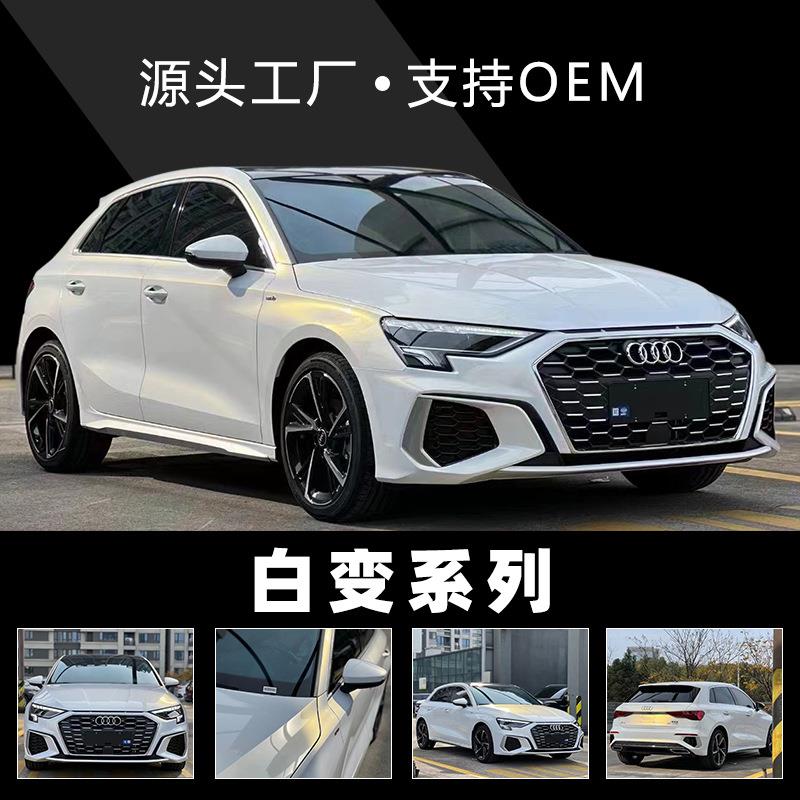 卡莱斯工厂白变改色膜亮面白变金哑面白变蓝亮白色车身改色贴纸膜