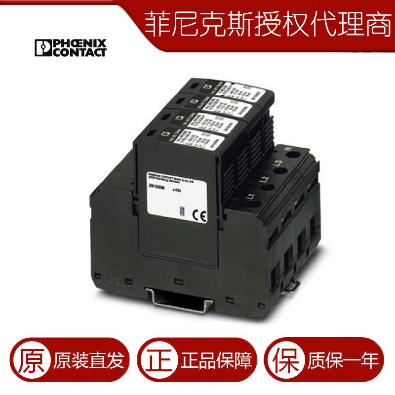 菲尼克斯 1/2类防雷/电涌保护器VAL-MS-EE-T1/T2-3+1-335-2910551