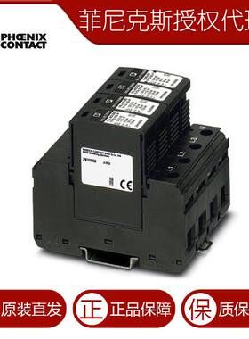 菲尼克斯 1/2类防雷/电涌保护器VAL-MS-EE-T1/T2-3+1-335-2910551