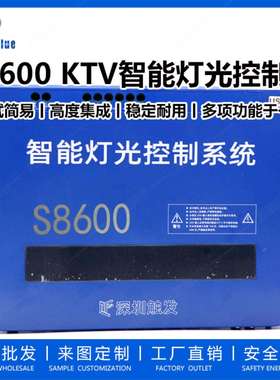 s8600音频智能灯光控制器 KTV酒吧LED幻彩全彩声光联动音频控制器