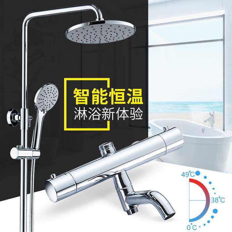 恒温三档淋浴花洒套装增压淋浴喷头38度智能恒温淋浴龙头多功能