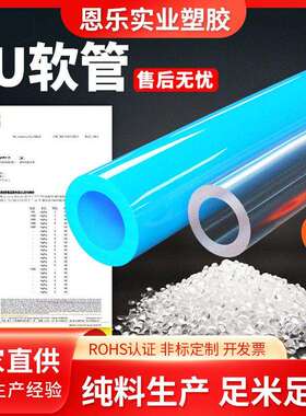 PU气管透明蓝色橙色气动空压机软管气管tpu软管