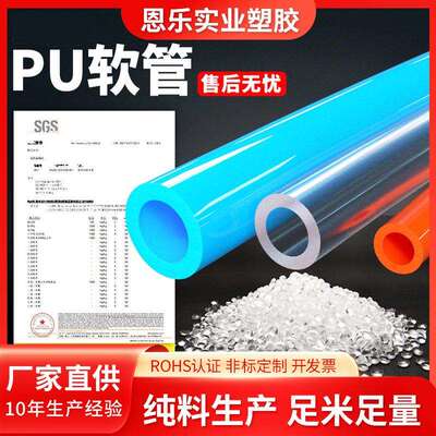 PU气管透明蓝色橙色气动空压机软管气管tpu软管