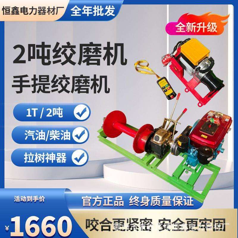2吨手提绞磨机小型便携式吊重物牵引机收绳卷扬机索道运输