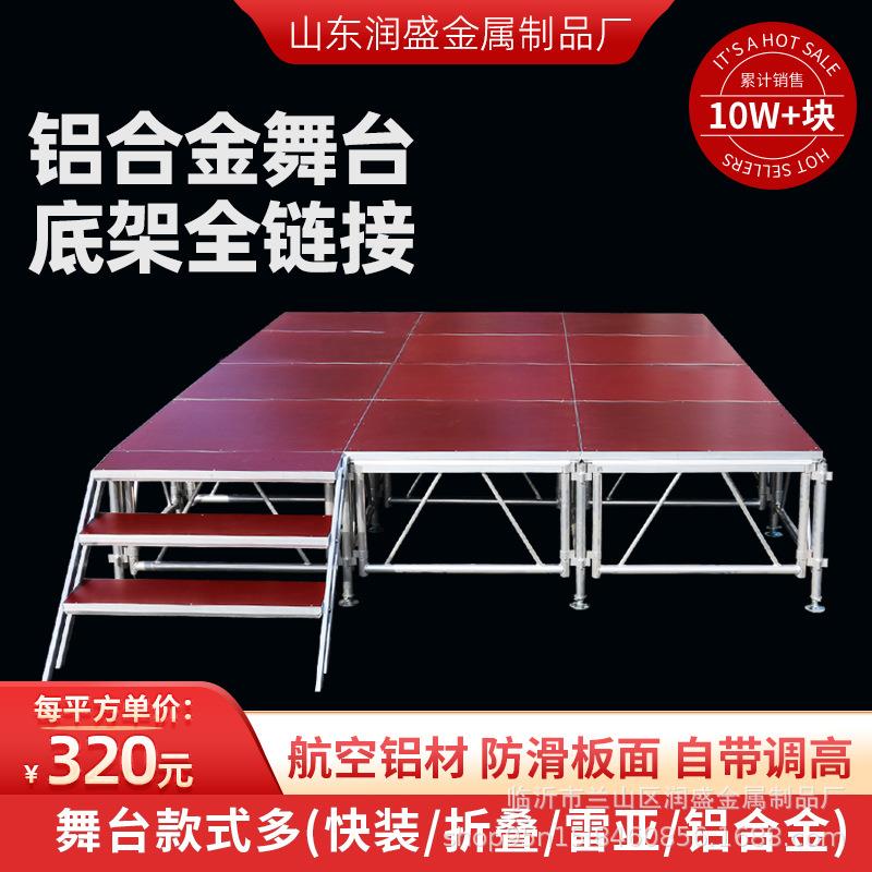 铝合金舞台厂家可升降移动婚庆T台大型活动演出简易拼装快装舞台