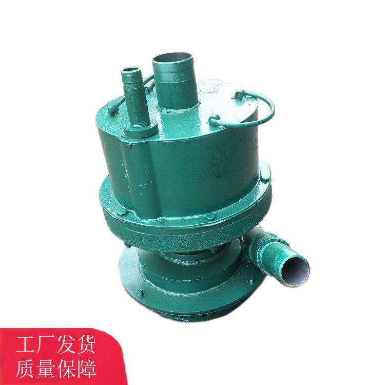 FQW25-50/W高扬程风动潜水泵叶片式FQW25-50/W矿用风动潜水泵