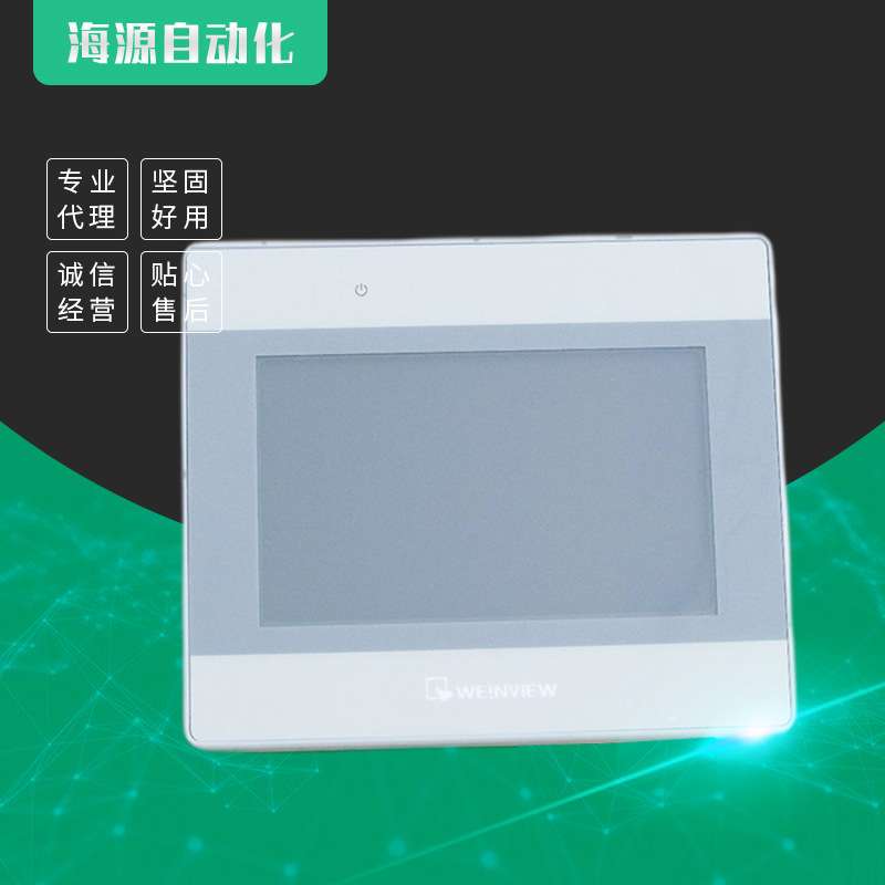 威纶人机界面触摸屏MT8050iE触摸屏4.3寸威纶通工业屏HMI现货供应