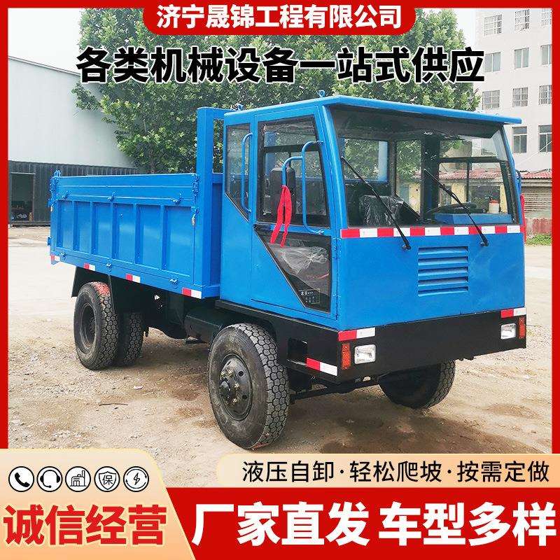 四驱农用翻斗自卸车 山地爬坡柴油四不像农用车 爬山虎运输车厂家