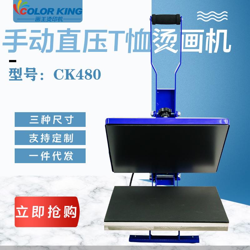 手动高压力烫画机38*38服装T恤热转印烫图印花锦旗烫印机
