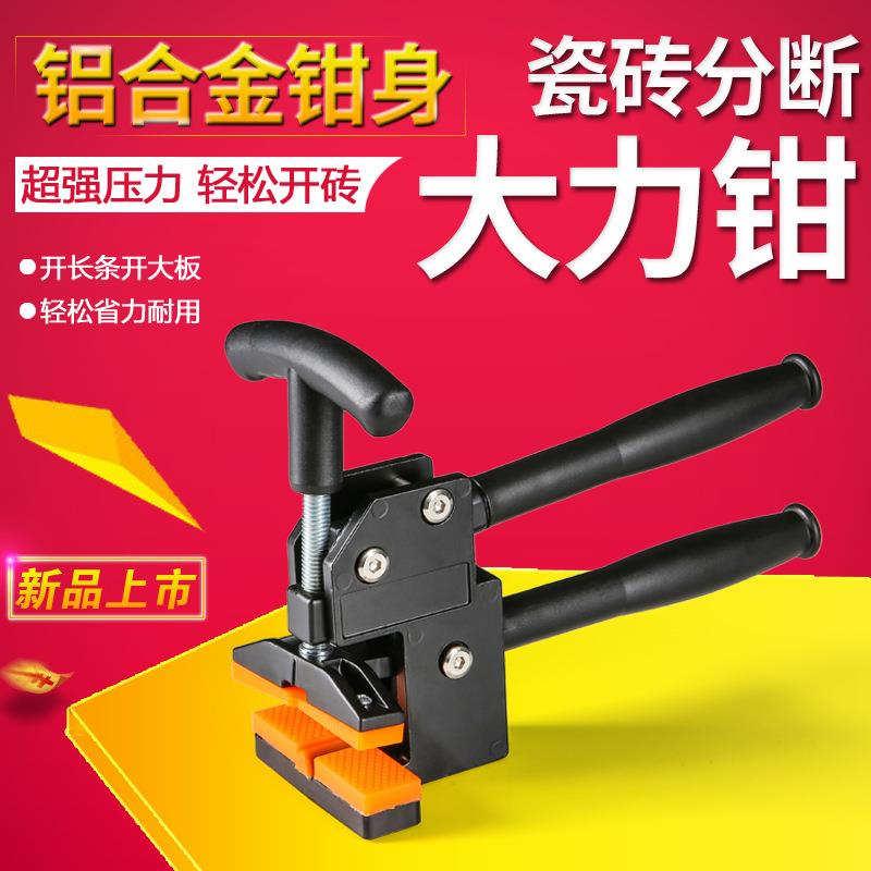 新品瓷砖开界器 上压式大力钳手动切割重型瓷砖掰片器 瓷砖分砖器