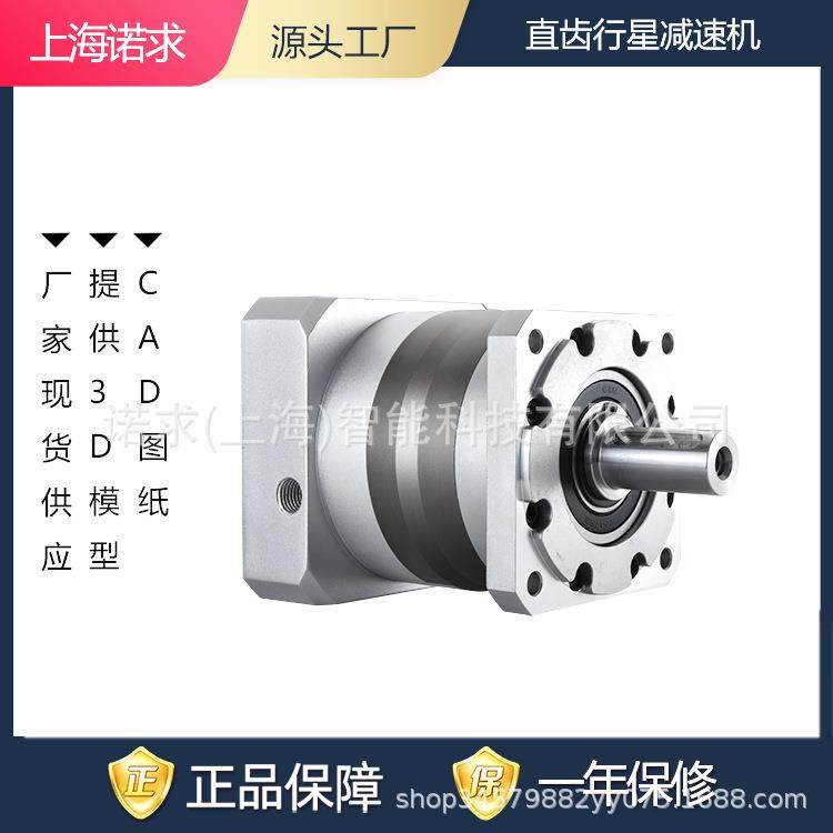 上海诺求现货供应60行星减速机 HF060-L2-15-S2-P1 伺服减速机