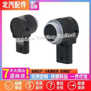 EU7智道U7倒车雷达探头泊车雷达感应器 PHEV A0007336北汽