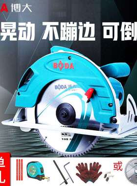 电圆锯倒装锯7寸9寸10寸 木工手提锯家用 切割机 台锯 圆盘据