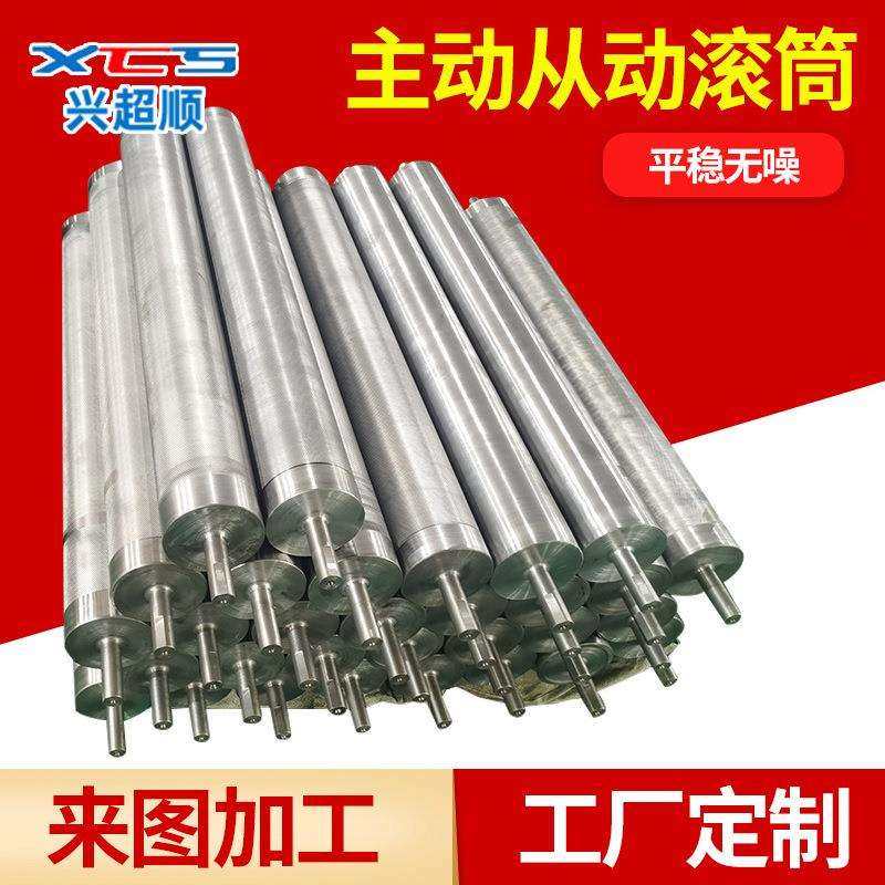 输送带镀锌主动从动滚筒滚轮输送机动力托辊辊筒压花被动改向链轮