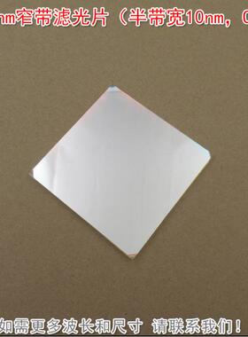 蓝紫光通过玻璃片其它光截止400nm窄带滤光片（半带宽10nm，OD4）