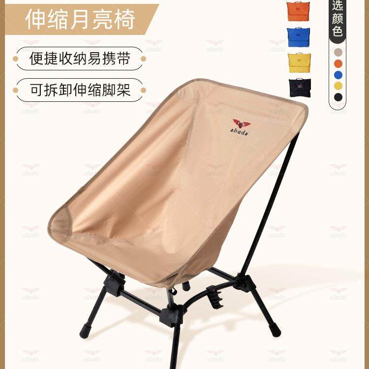 户外超轻折叠椅便捷式铝合金四角月亮椅可伸缩休闲折叠小椅子