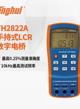 同惠TH2821B/TH2822/A/C/D/TH2822E手持式LCR数字电桥