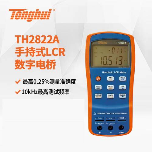 同惠TH2821B/TH2822/A/C/D/TH2822E手持式LCR数字电桥