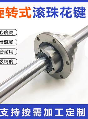 外筒螺母旋转式滚珠花键SPR25A SPB25KP RLBF025 LTR25A精密轴杆