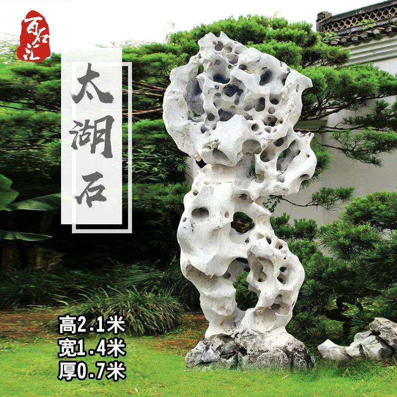 百石汇大型太湖石天然原石白太湖石观赏石摆件带孔窟窿石造型石头