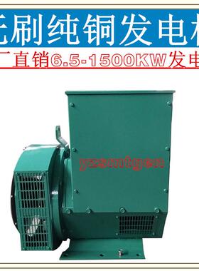 8-1500KW纯铜无刷发电机发电机组3-40KW永磁发电机发电机并网柜