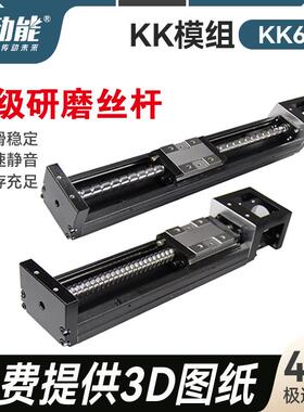 高速静音直线KK模组 经济耐用机器人模组 国产佳动能kk60模组